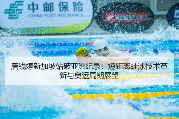 tang-qian-ting-xin-jia-po-zhan-po-ya-zhou-ji-lu-duan-ju-li-wa-yong-ji-shu-ge-xin-yu-ao-yun-zhou-qi-zhan-wang-3-713.jpg